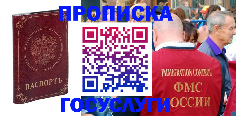 временная регистрация в квартире в Зеленодольске
