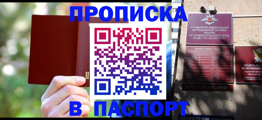 временная регистрация надежно в Зеленодольске