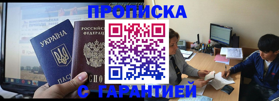 временная регистрация 2025 в Зеленодольске
